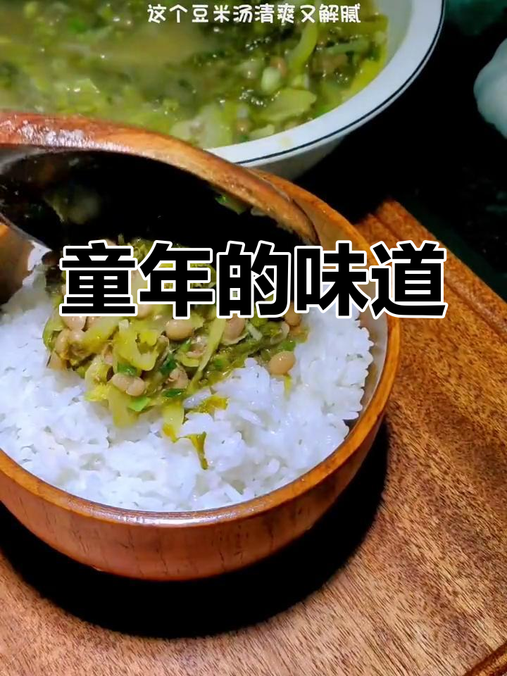 贵州人心中,酸菜的味道永远是最纯真的童年记忆