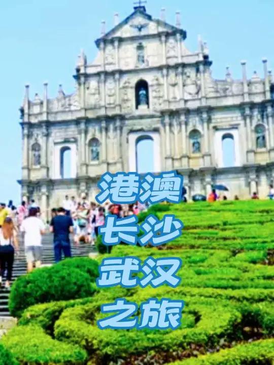 港澳,武汉,长沙 一次打卡6城!承德的朋友看过来!还在纠结假期去哪玩?这条线直接把香港、澳