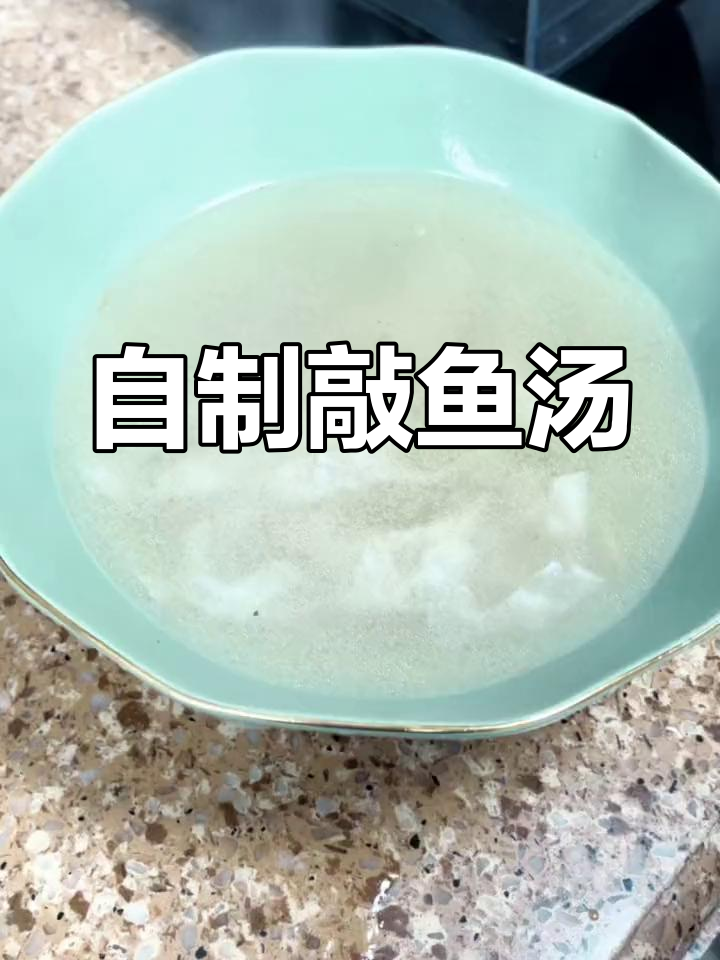 温州传统敲鱼汤,家常做法轻松学