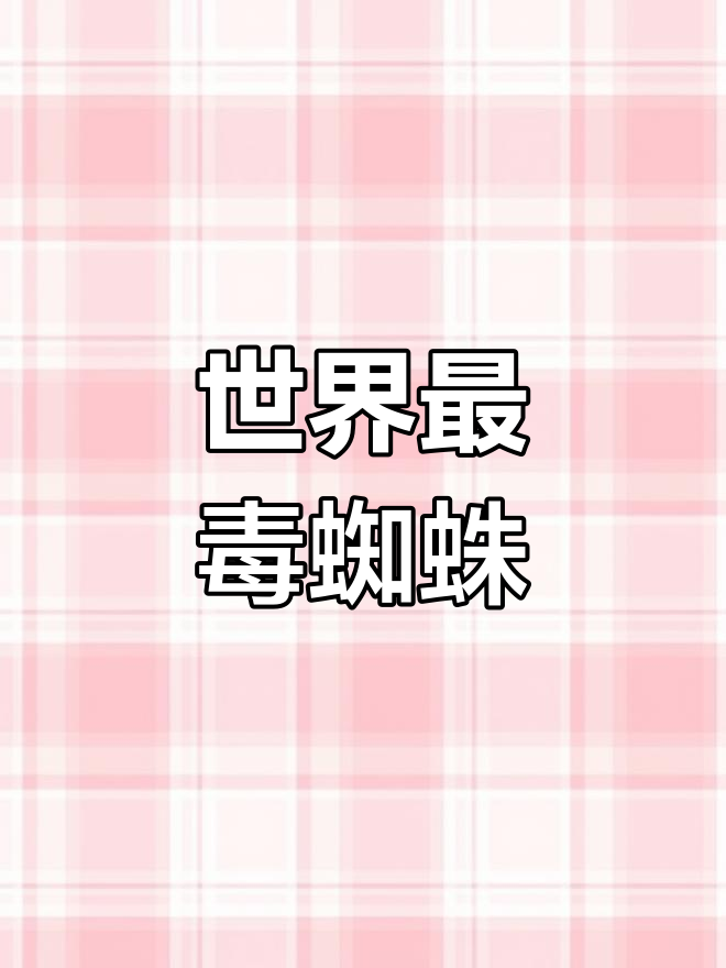 鱼类的祖先是什么?揭秘蜘蛛与两栖动物的起源