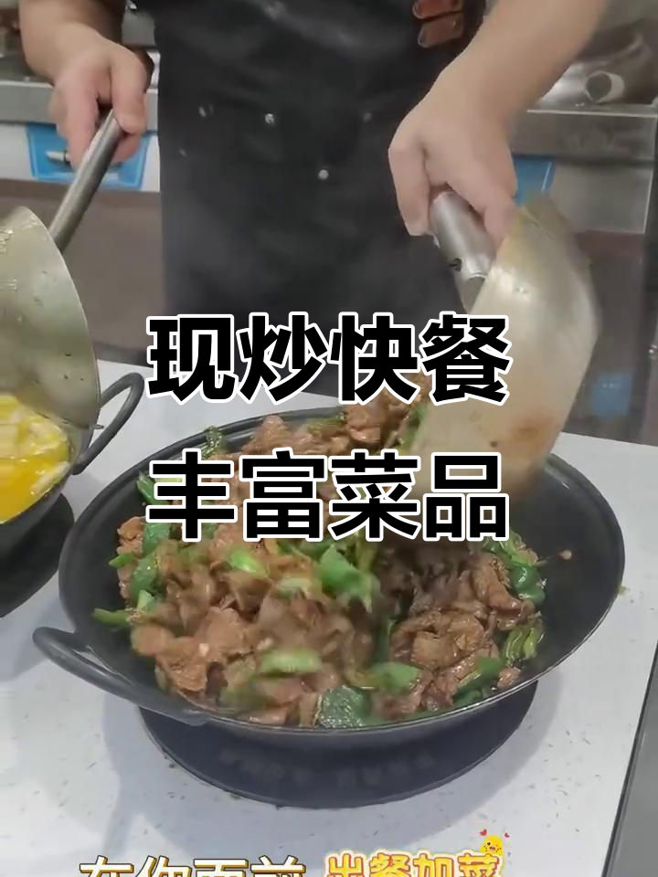 陇海东路现炒快餐,干净又美味,蒸菜酸汤全都有