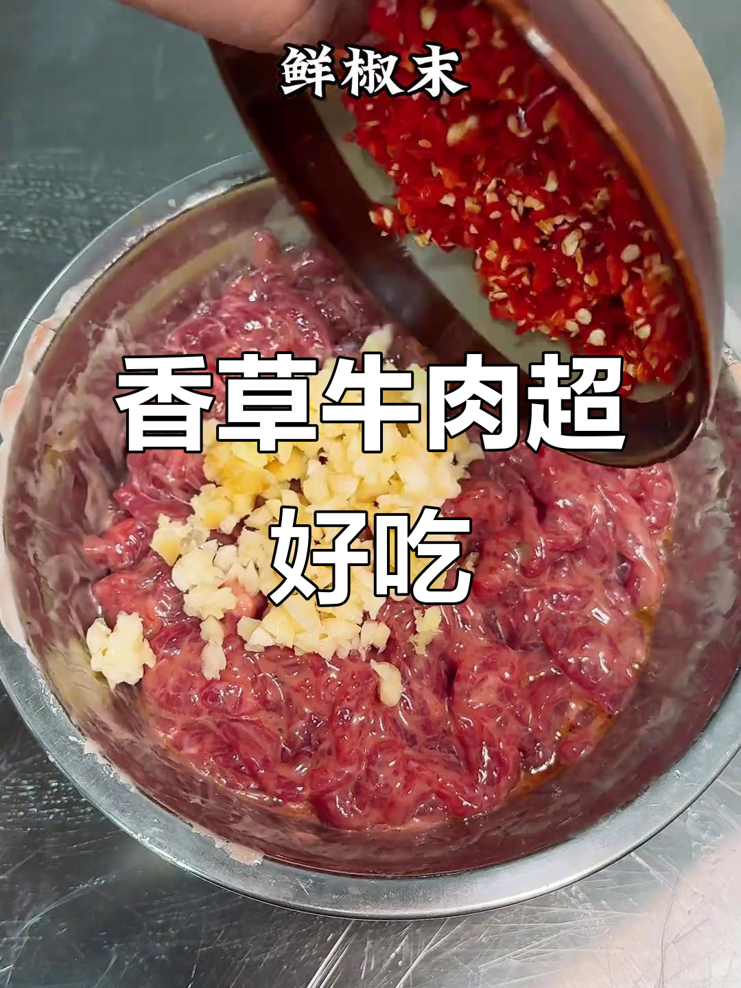 香菜牛肉,一口接一口停不下来!家常江湖菜做法大揭秘