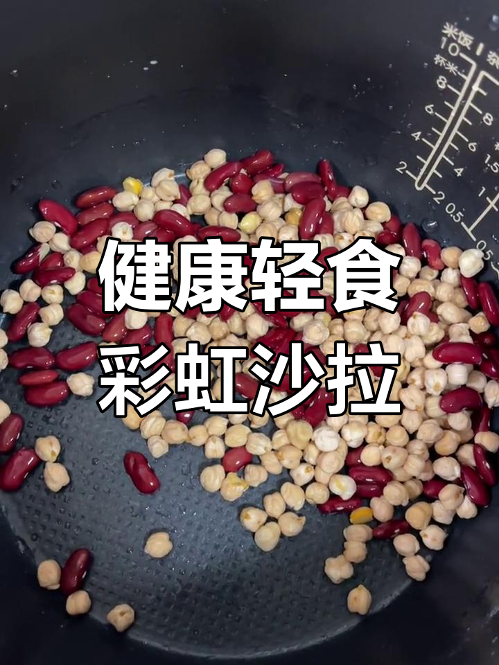轻松做出美味素沙拉,摆盘技巧大公开