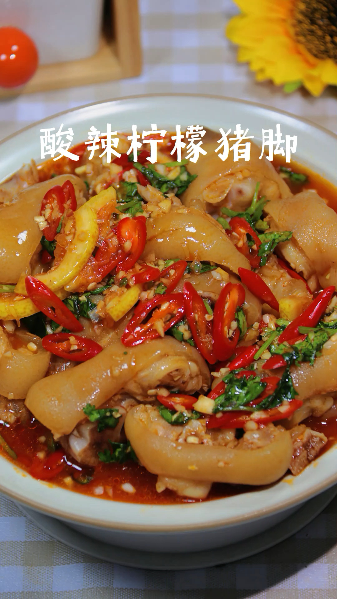 夏季必备的凉拌猪蹄,酸辣可口不油腻!
