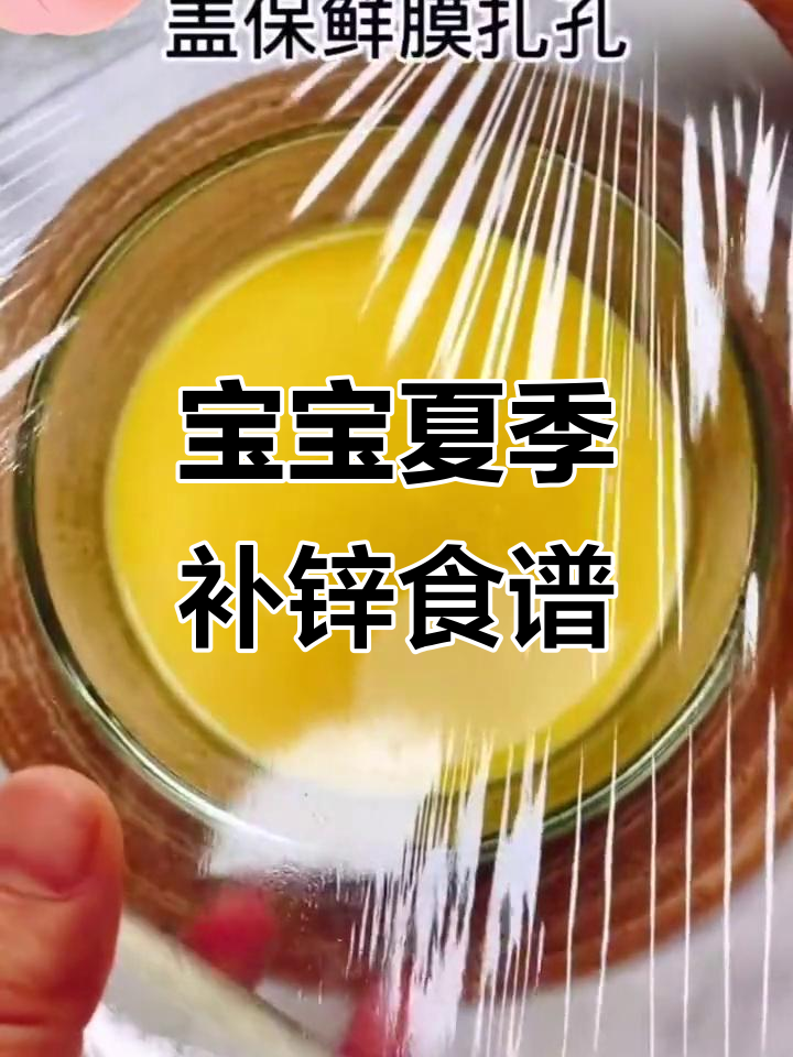 夏季宝宝补锌神器,南瓜蛋黄奶昔轻松做