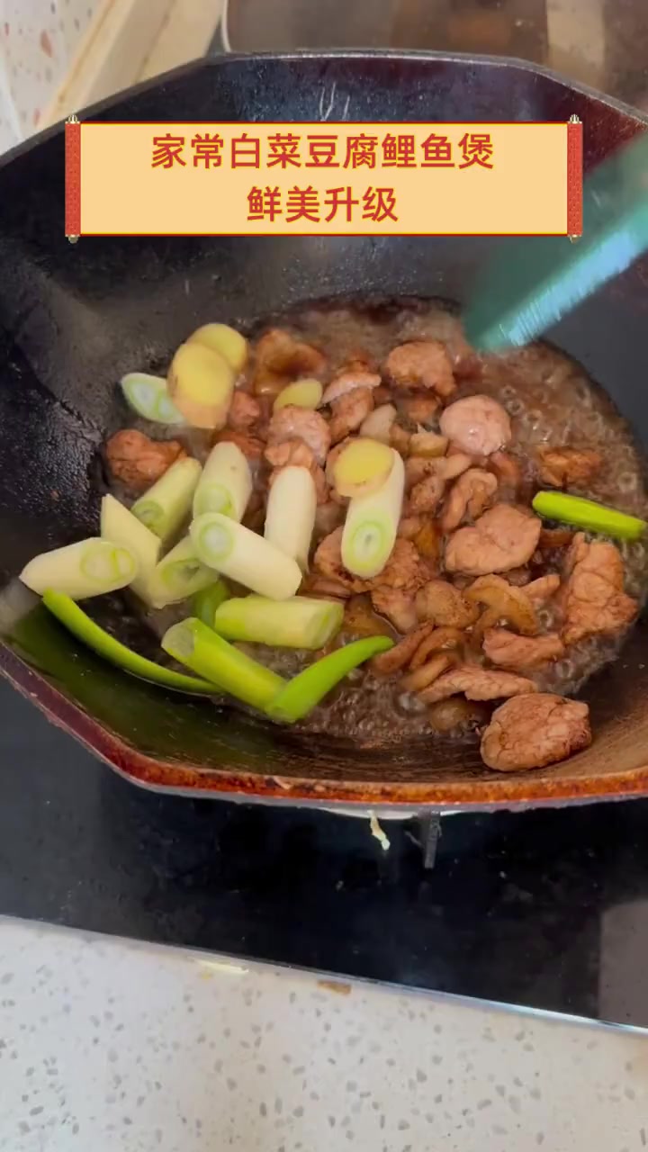 家常白菜豆腐鲤鱼煲,鲜美升级