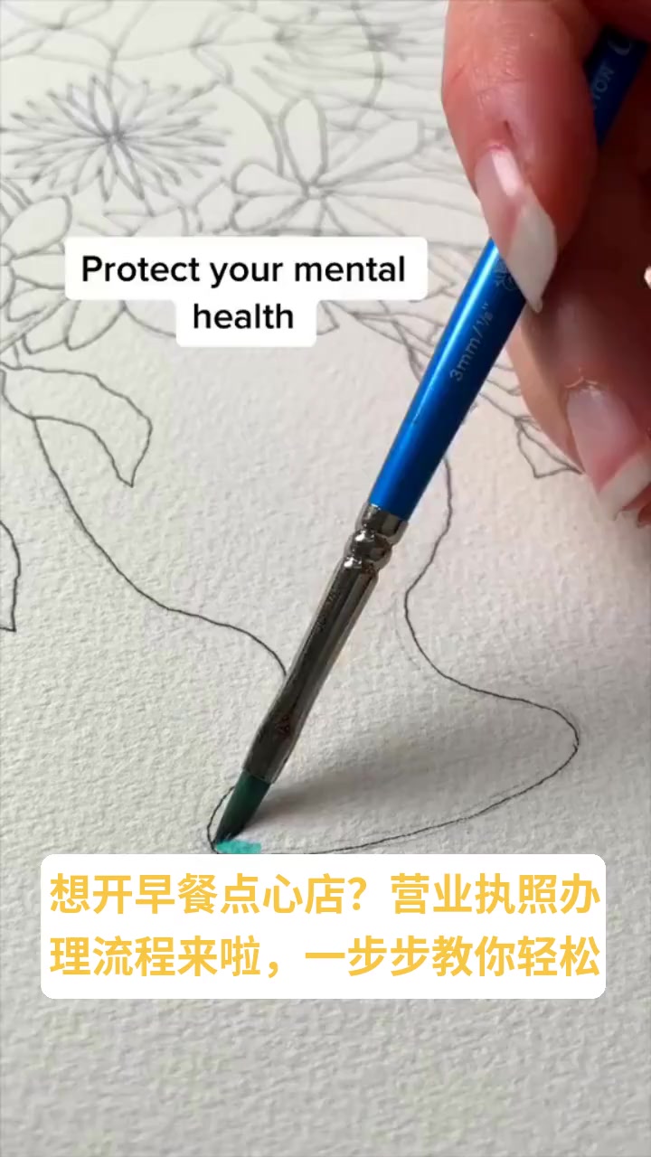 早餐点心店营业执照怎么办理