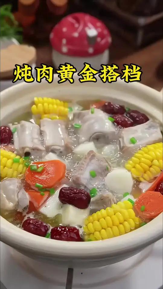 炖肉煲汤的黄金搭档,你一定要收藏好!炖肉煲汤家常菜美食加上