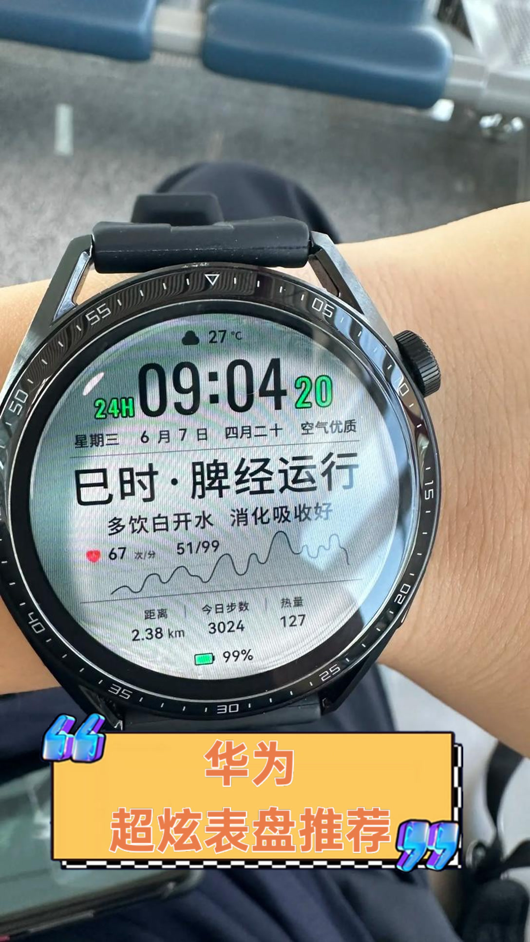 华为超炫表盘推荐
