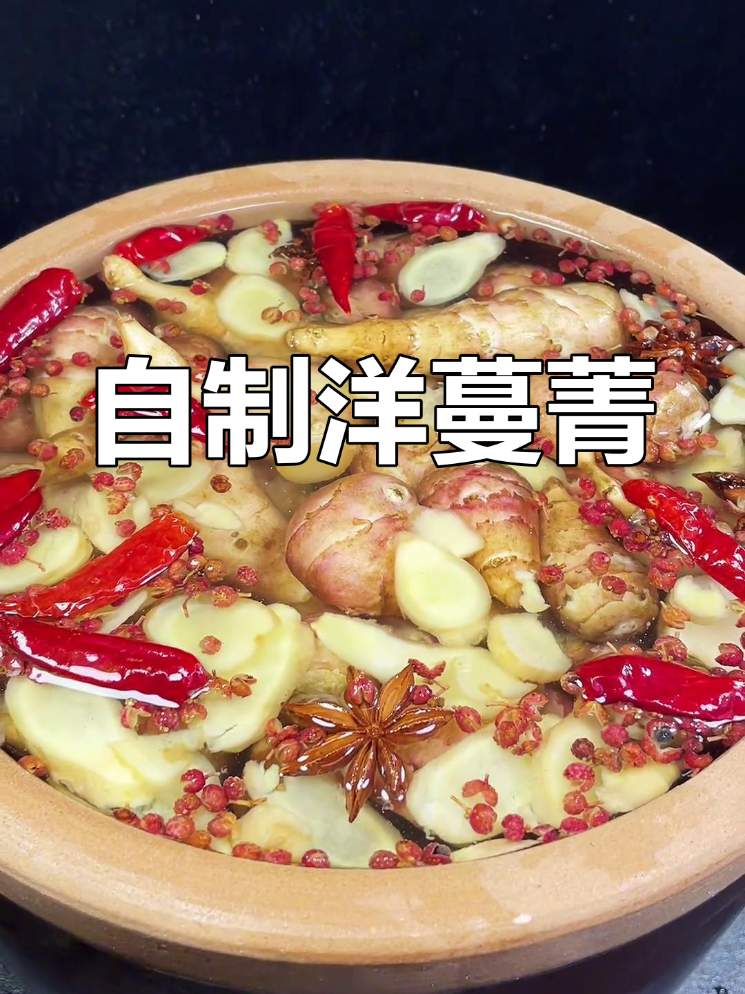 洋蔓菁的家常腌制技巧,清脆不翻粘