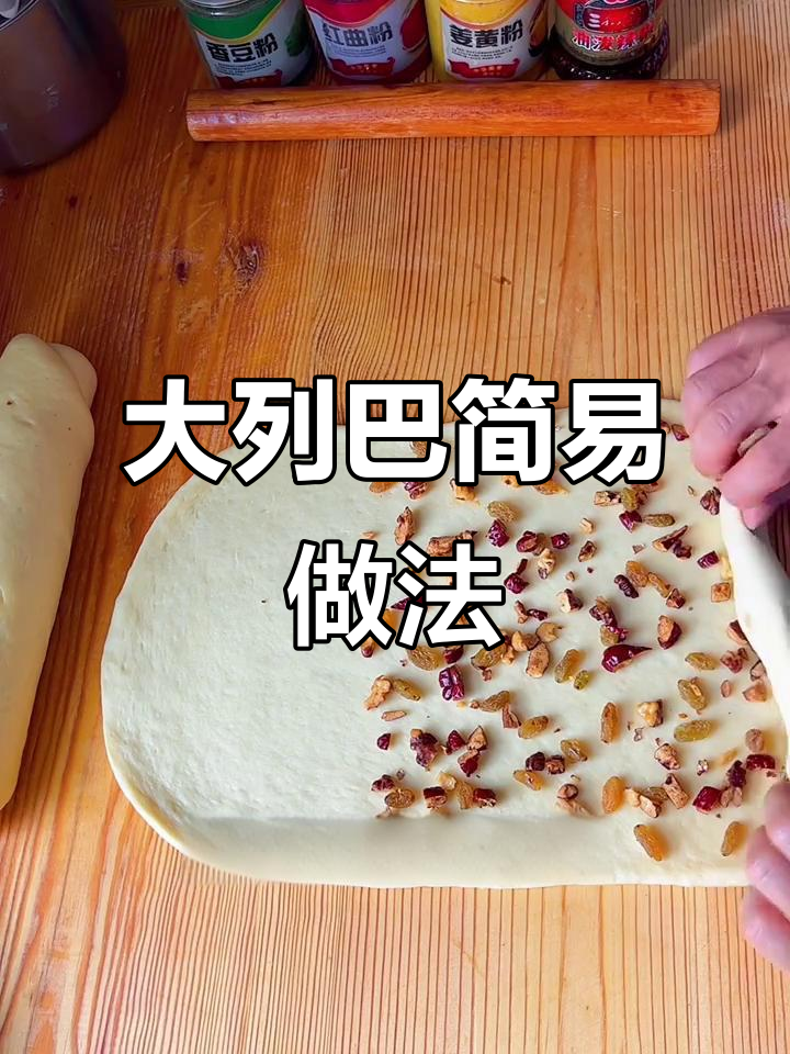 俄罗斯大列巴,简单做,牛奶搭配营养满分!