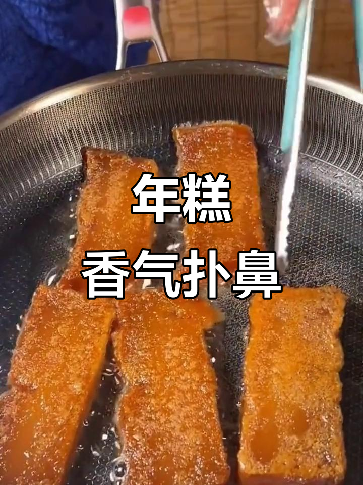 新鲜出炉的安铺年糕,软糯香甜,老少皆宜!