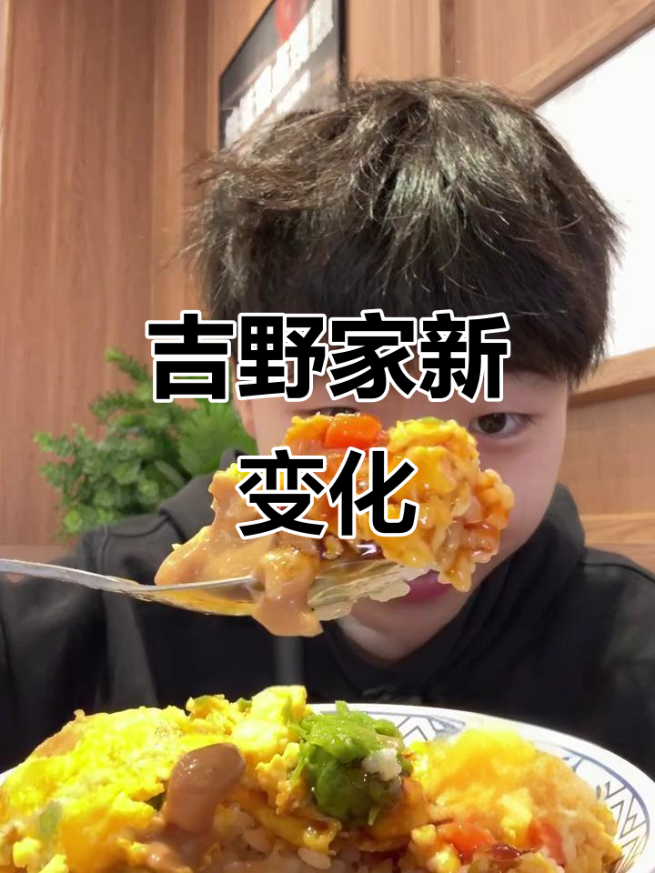 吉野家升级版大揭秘!自制玉子烧盖饭和关东煮鸡腿超惊艳