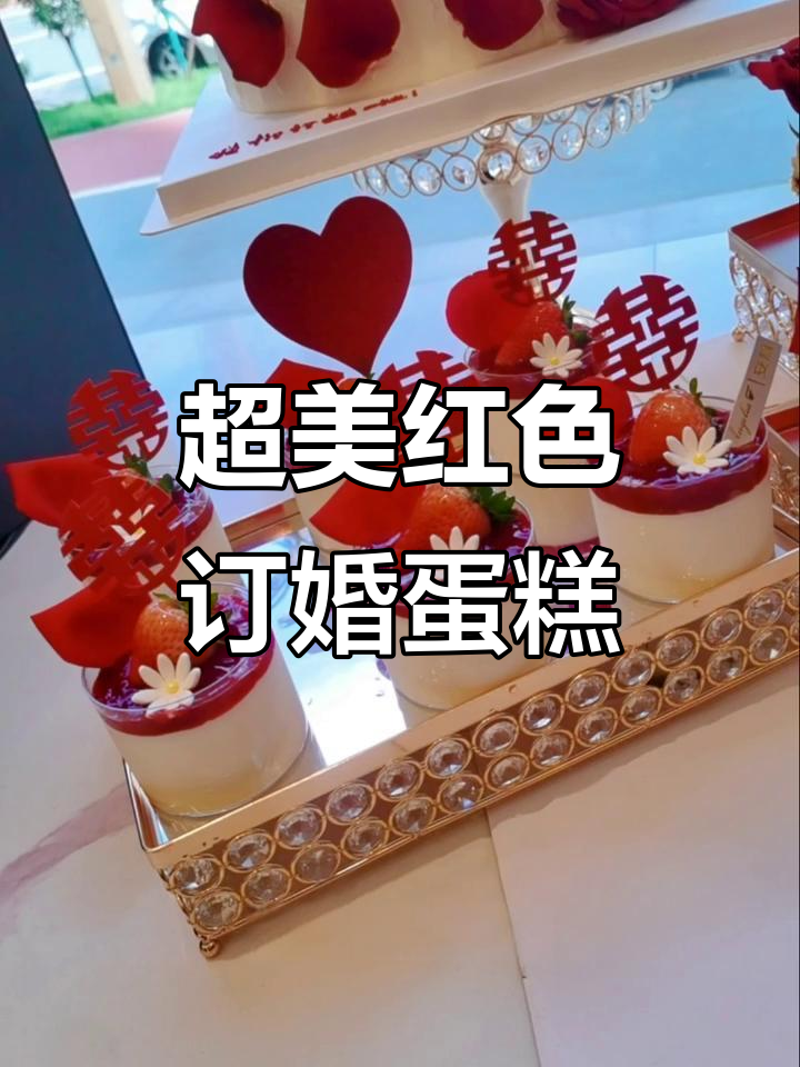 这款红色订婚蛋糕,玫瑰与巧克力的完美结合