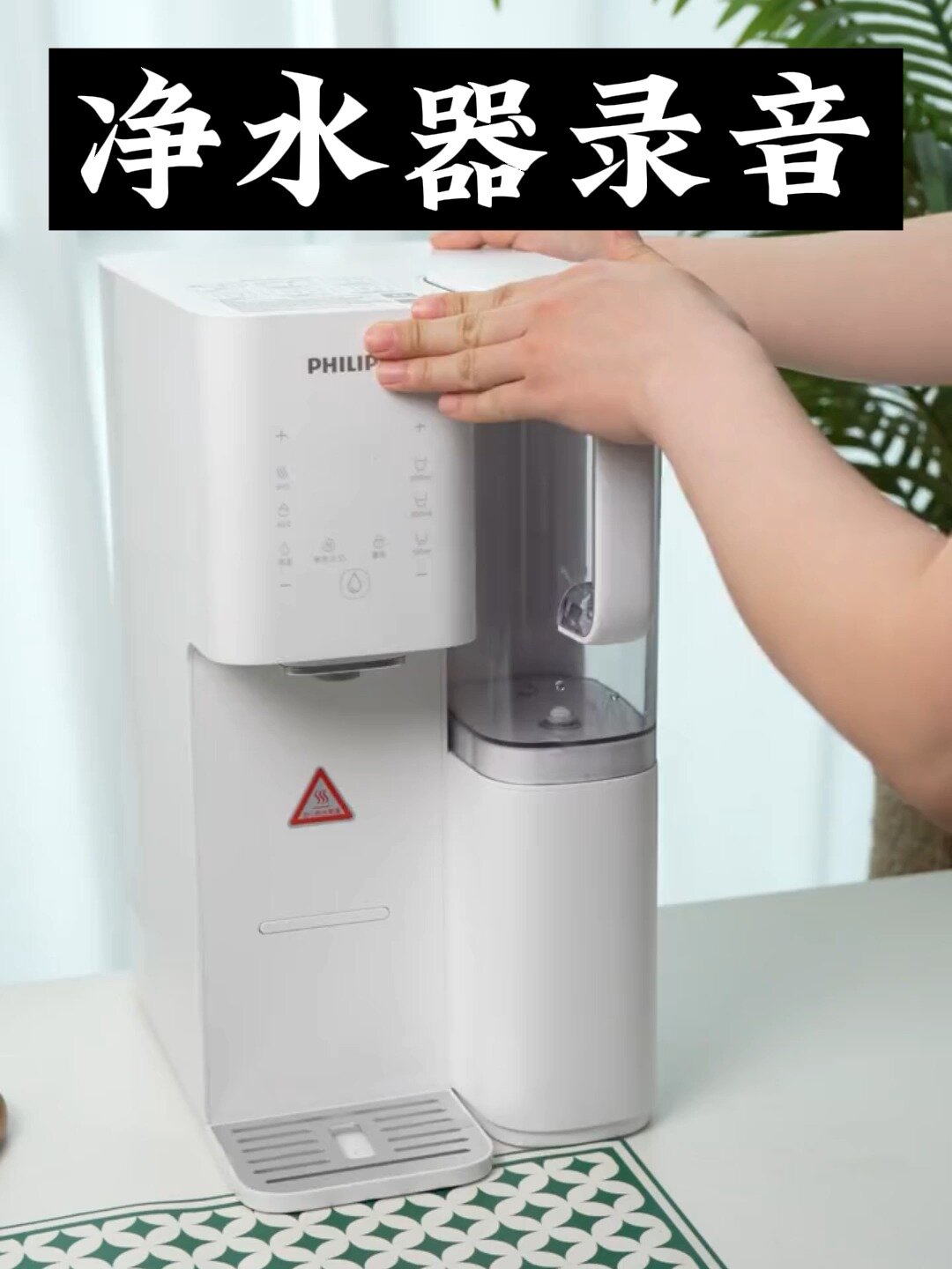 沁园净水器广告录音-宣传广告词