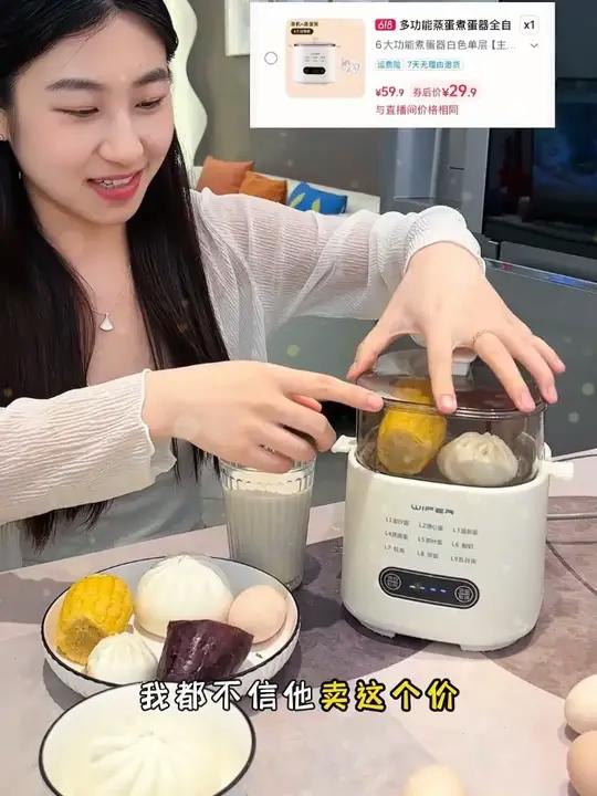 多功能蒸蛋煮蛋器全自动预约早餐机家用迷你蒸蛋器自动断电2025款