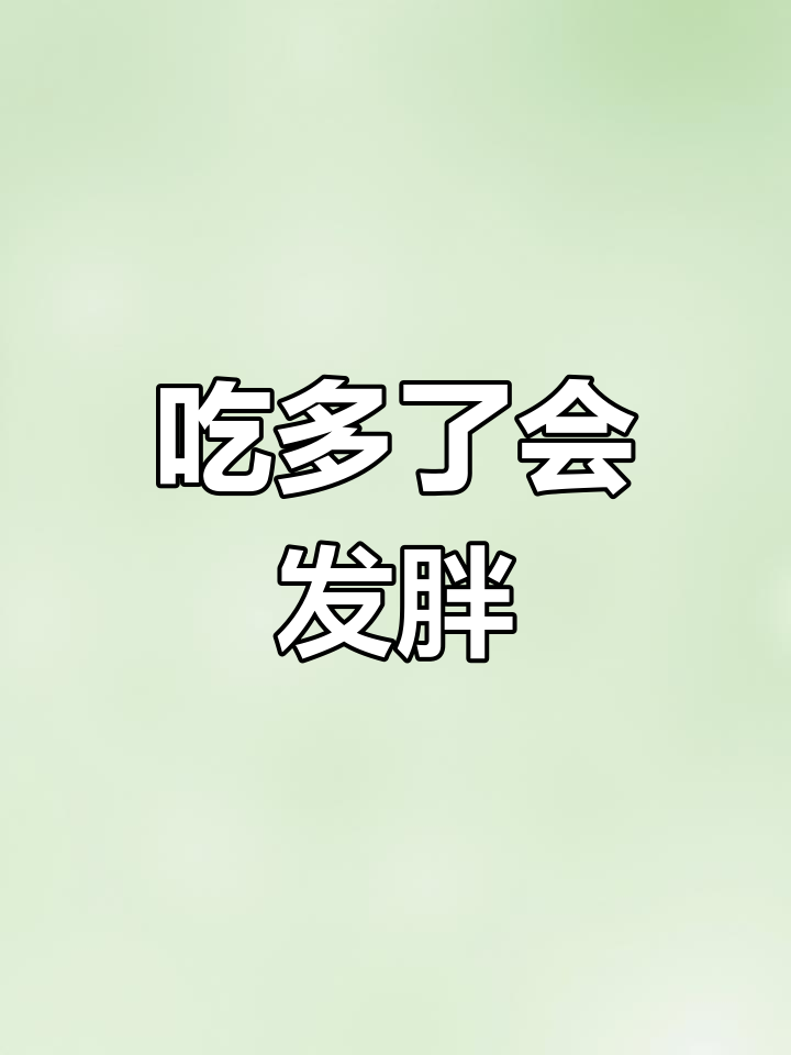 薯片放大五百倍,油脂和热量惊人