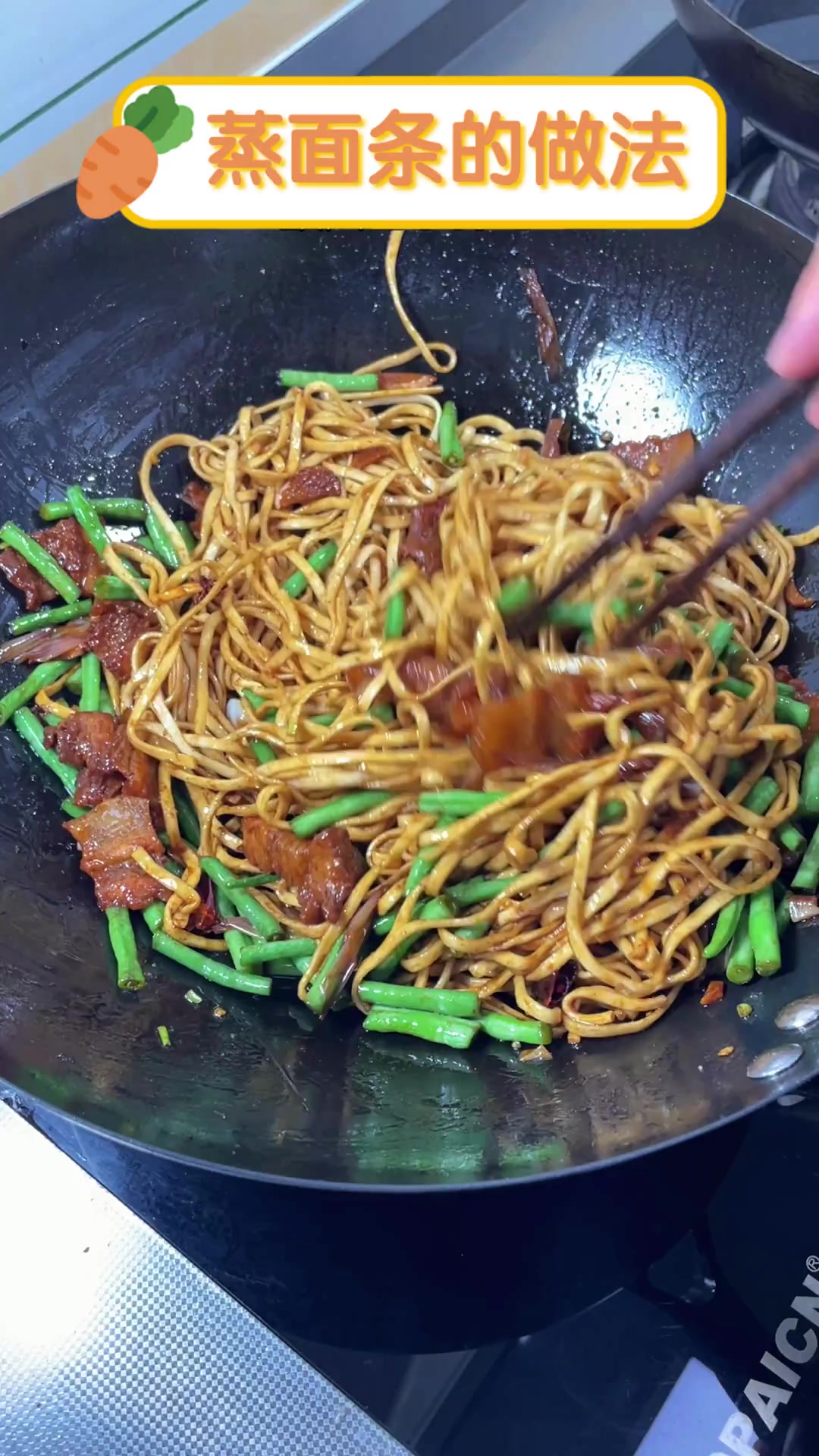 蒸面条的做法
