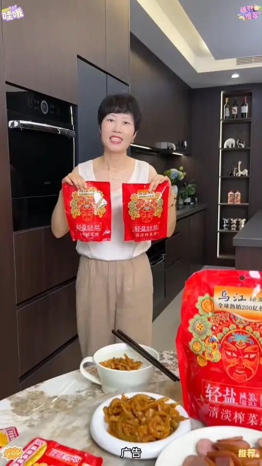 乌江榨菜,这个价比超市合适多了