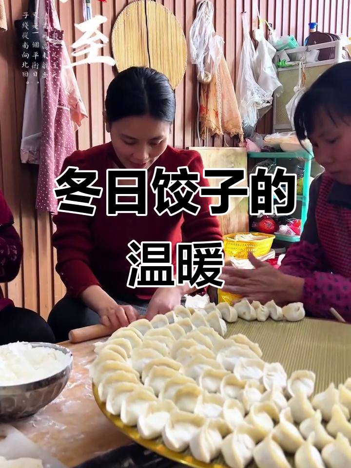 冬至到,饺子香!远方的你,吃上热腾腾的家乡味了吗?