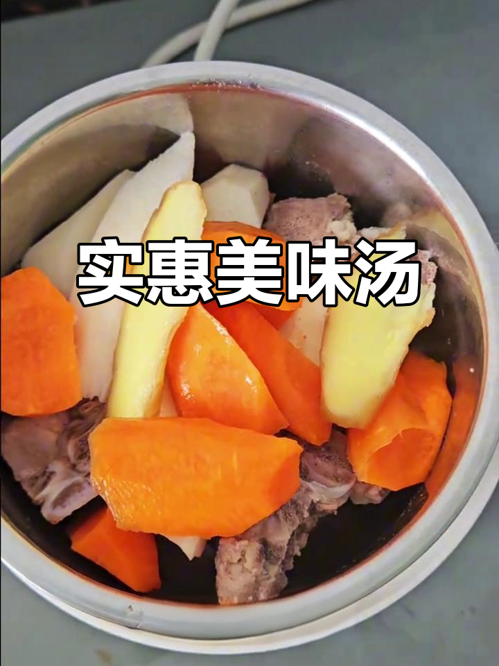 用十元做出美味汤,龙骨山药搭配,简单又营养!