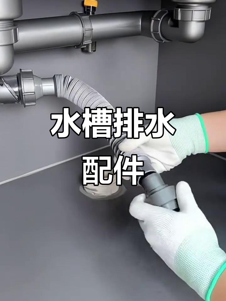九牧王水槽排水配件,洗碗洗菜盆必备下水器套装
