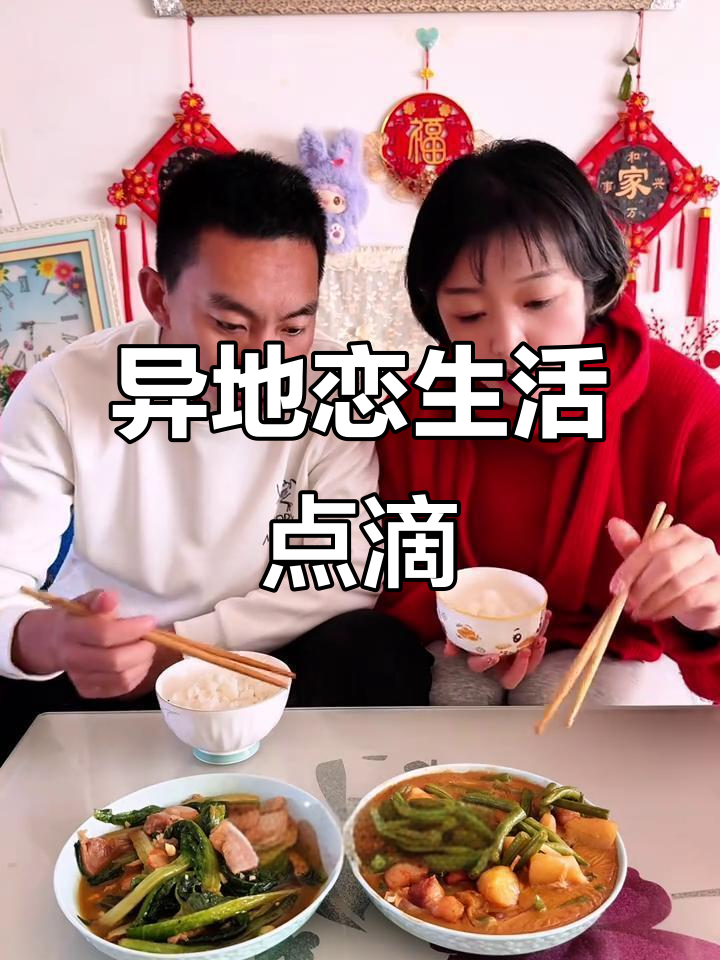 异地恋情侣的简单日常,炒菜做饭、温馨互动