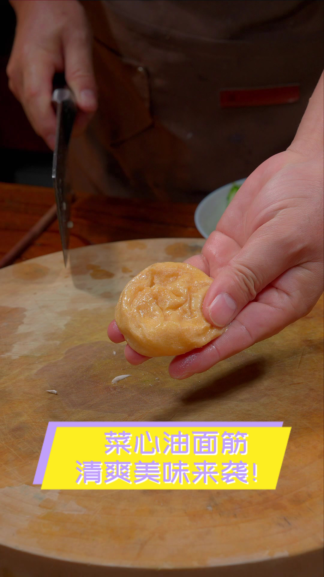 菜心油面筋,清爽美味来袭!