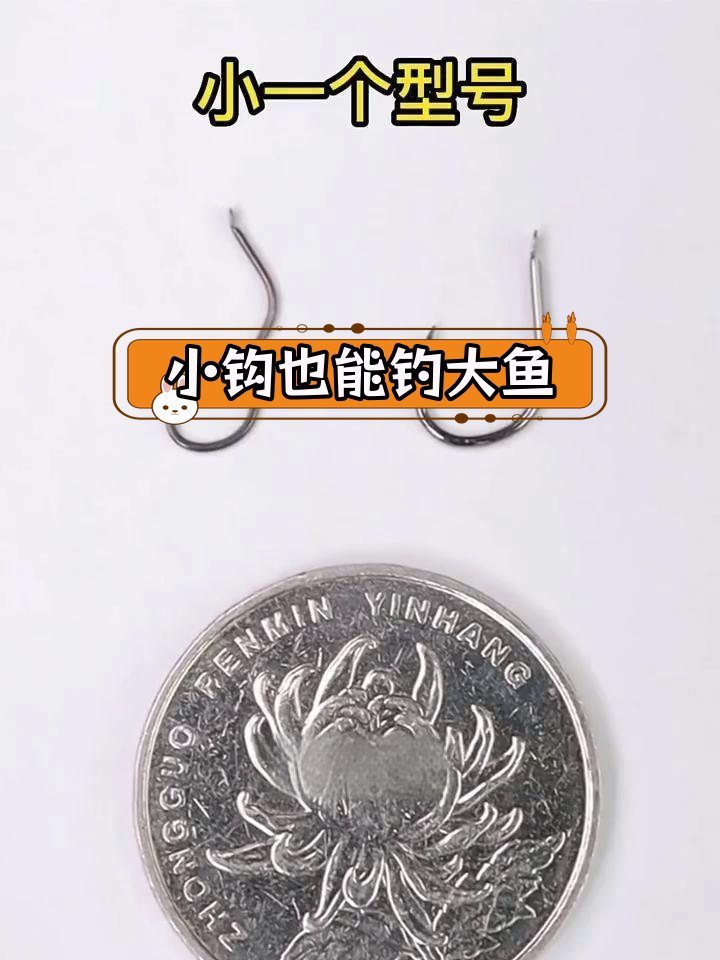 翻转鱼钩与传统鱼钩对比,拉力更强