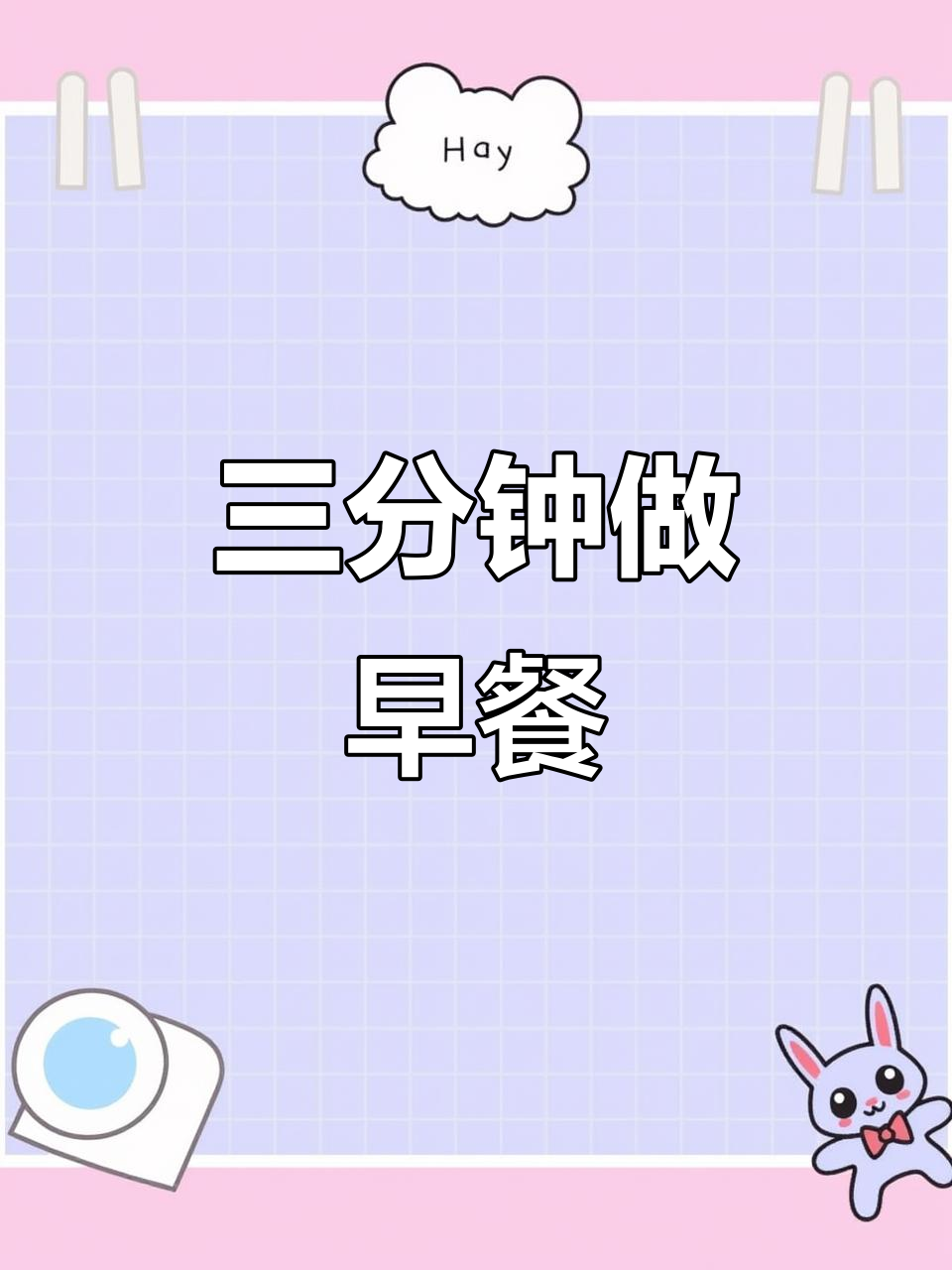 铸铁煎蛋锅测评：三分钟搞定早餐，不粘无涂层