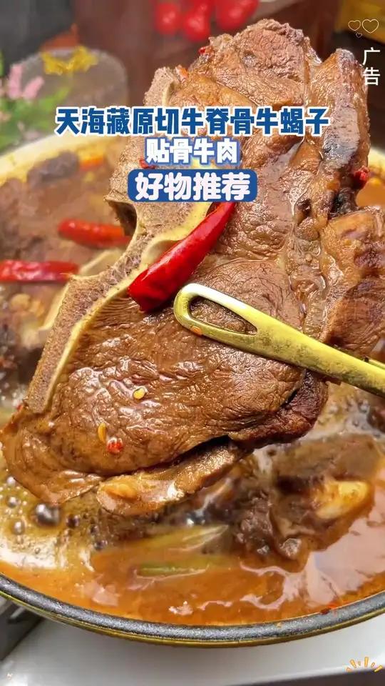 我的天!天海藏牛脊骨5斤还不过百,肉连着筋简直太香了!