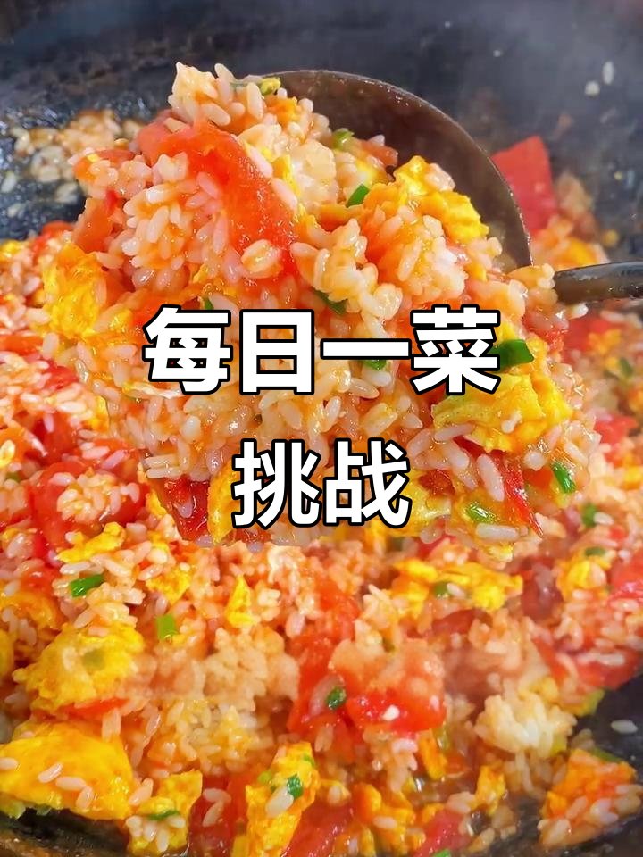 酸辣土豆丝盖饭,情侣日常挑战365天烹饪