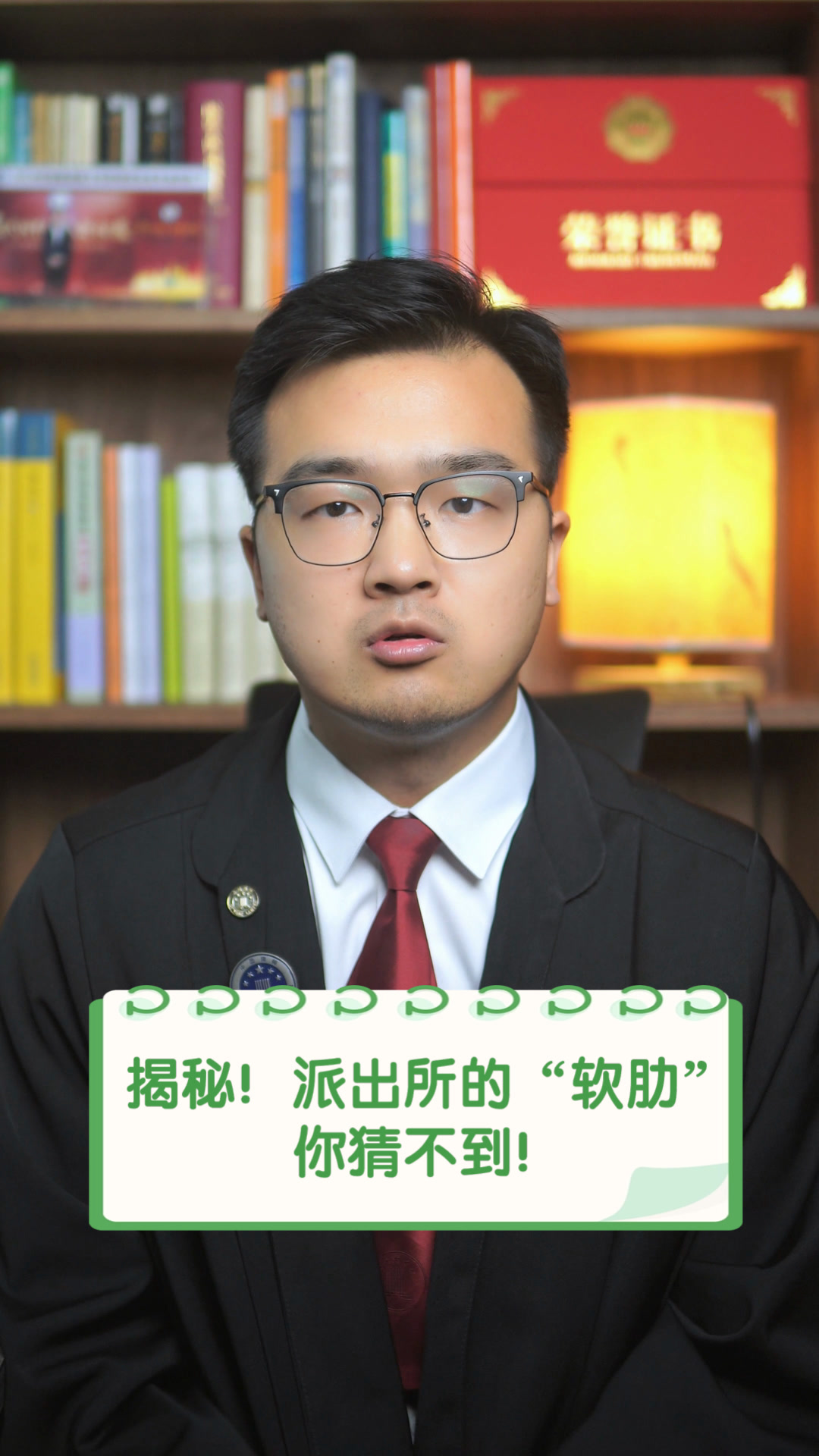 揭秘!派出所的“软肋”你猜不到!