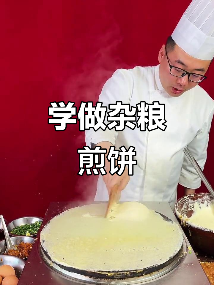 西安杂粮煎饼制作全流程,刮制技巧大揭秘