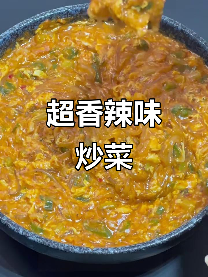 辣椒糊炒虾粉条,简单又下饭!