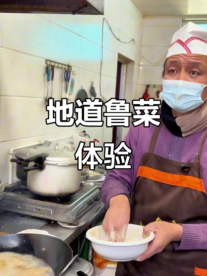 博山街头小馆,30年传承鲁菜,味道绝佳!
