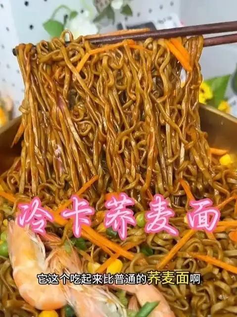 早餐/宵夜不知道吃啥?试试这款荞麦面!个位数到手20包!20包!整整一大箱包邮!非油炸蒸制