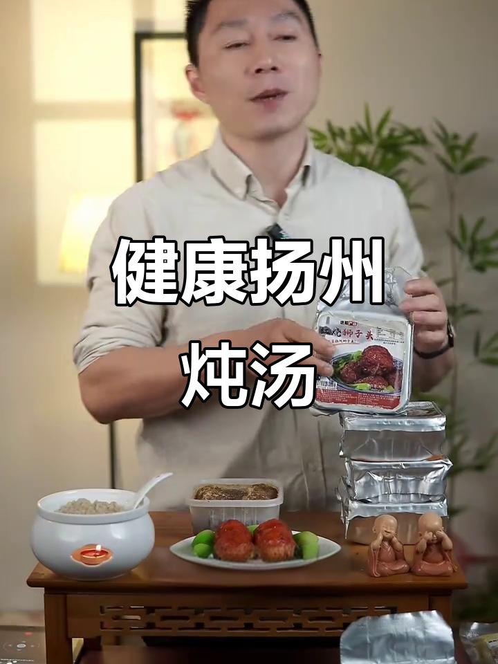 纯手工健康美味，扬州特色炖汤做法大揭秘