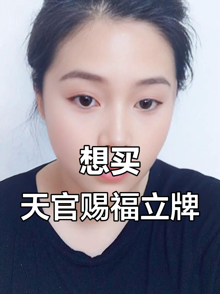 奶奶给我做肉丸粉丝汤,看到天官赐福立牌就走不动路了
