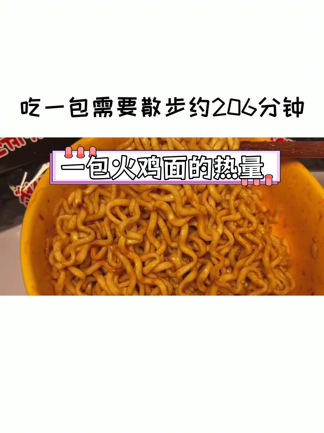 火鸡面热量大揭秘,减肥期间能吃吗?