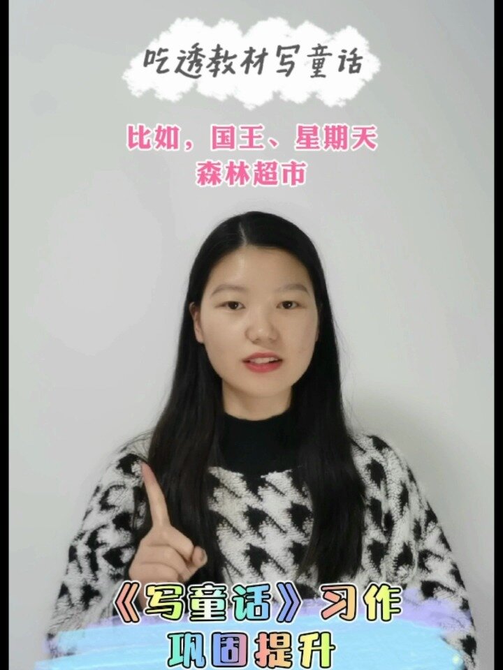 三年级童话作文(下集)