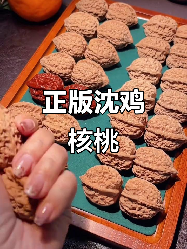 沈阳鸡心核桃,权威品质与超值价格