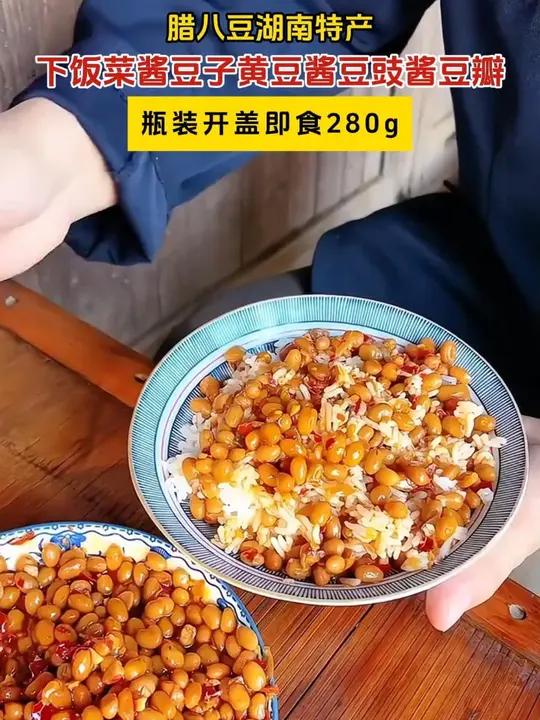 腊八豆湖南特产下饭菜酱豆子黄豆酱豆豉酱豆瓣瓶装开盖即食……