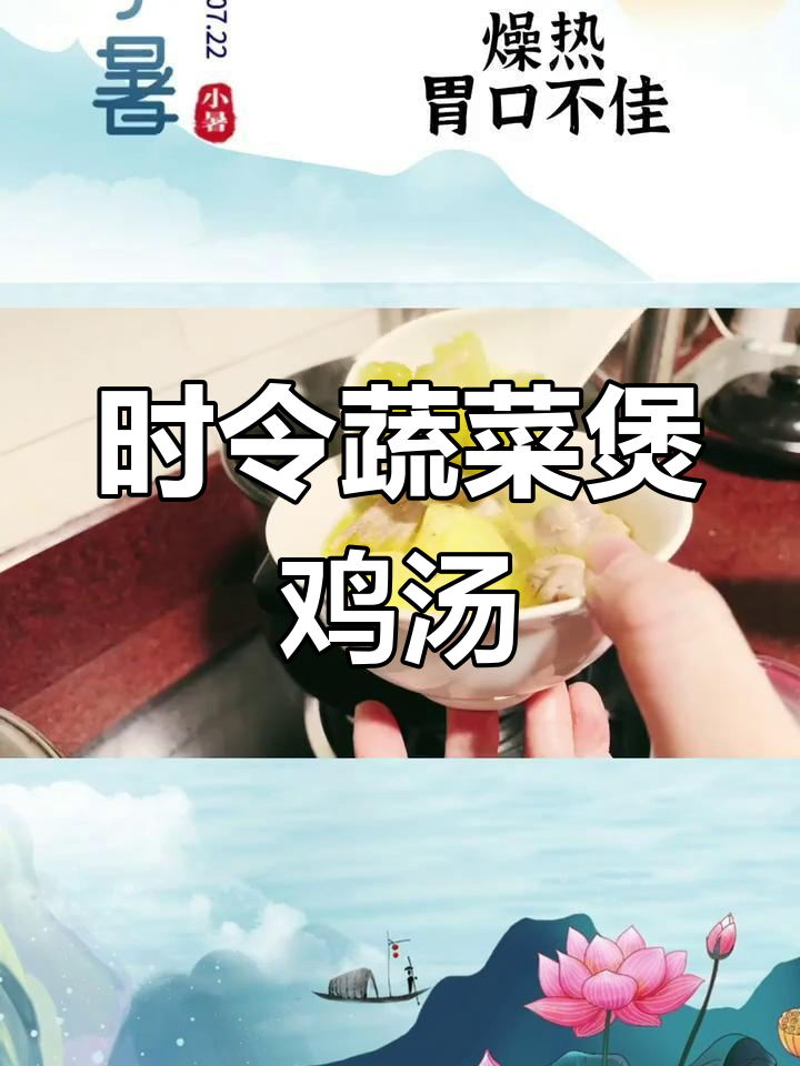 广东时令苦瓜菠萝鸡汤,清热解毒又开胃