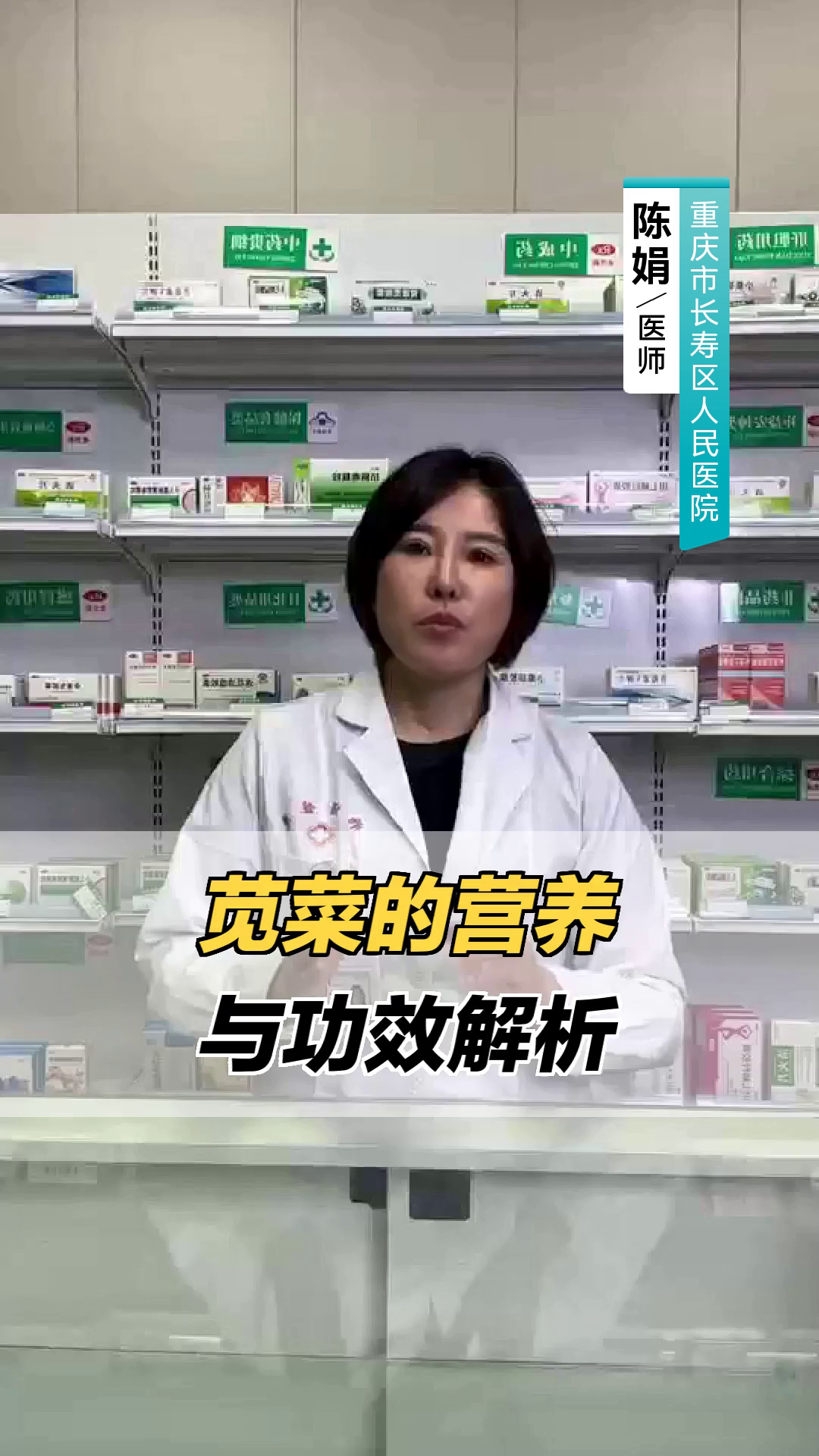 苋菜的营养与功效解析