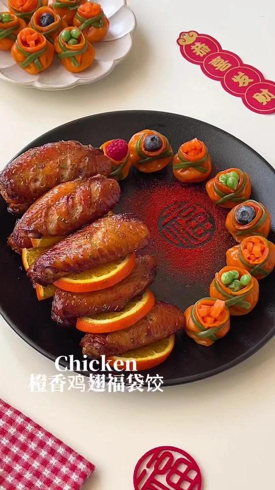 年夜饭C位菜橙香鸡翅福袋饺子!福气满满!