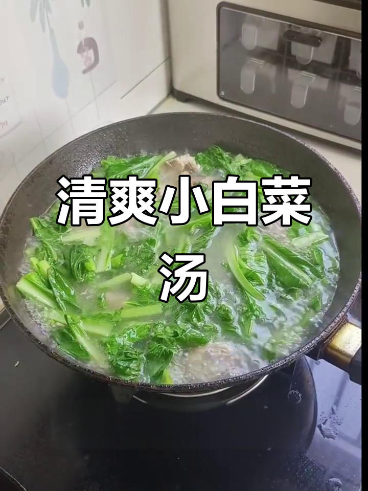 小白菜排骨汤,清新简单,原汁原味,适合口味清淡的人