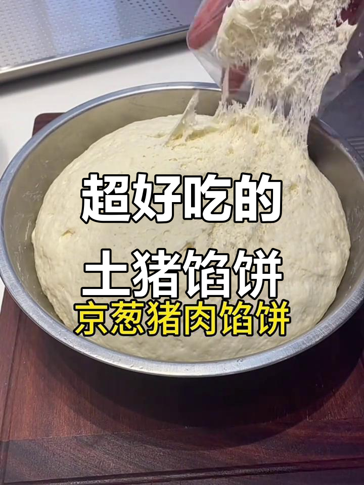 盐城惠民路小学西门,土猪肉馅饼超好吃!回头客多到爆