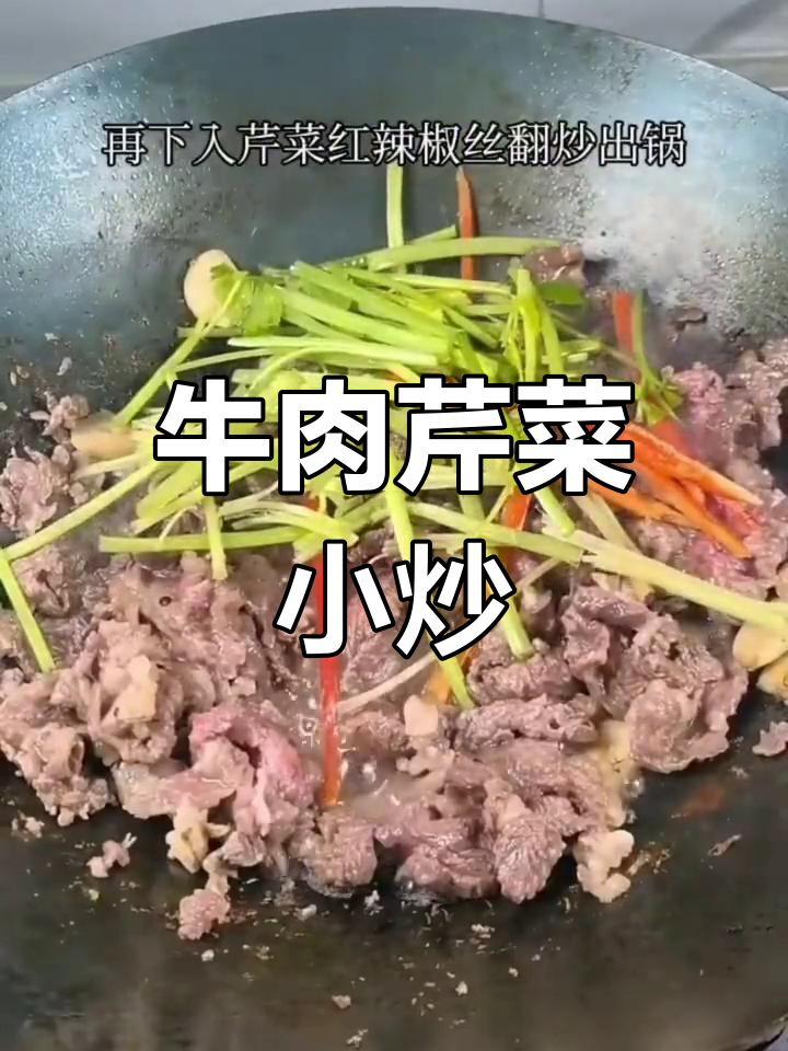 芹菜炒吊龙,鲜嫩美味不膻