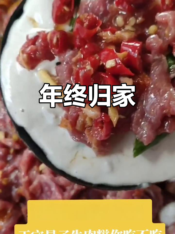 回家过年,带上5万,老母亲做的美味等你品尝!